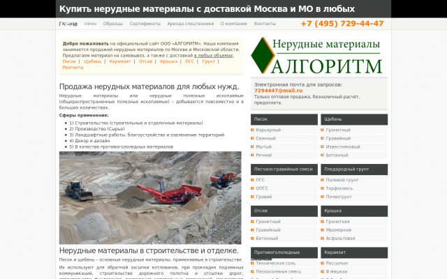купить песок строительный с доставкой купить песок строительный с доставкой