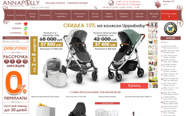 Детское автокресло Britax Romer ADVANSAFIX IV M Детское автокресло Britax Romer ADVANSAFIX IV M
