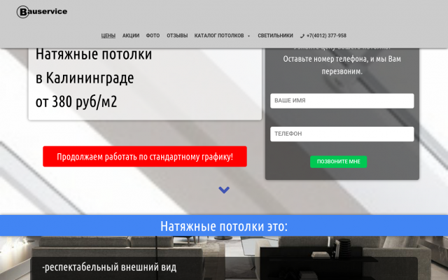 Натяжные потолки Натяжные потолки