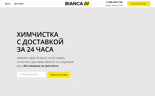 выездная химчистка выездная химчистка