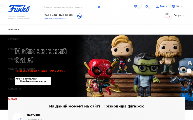 Где купить Funko POP Где купить Funko POP