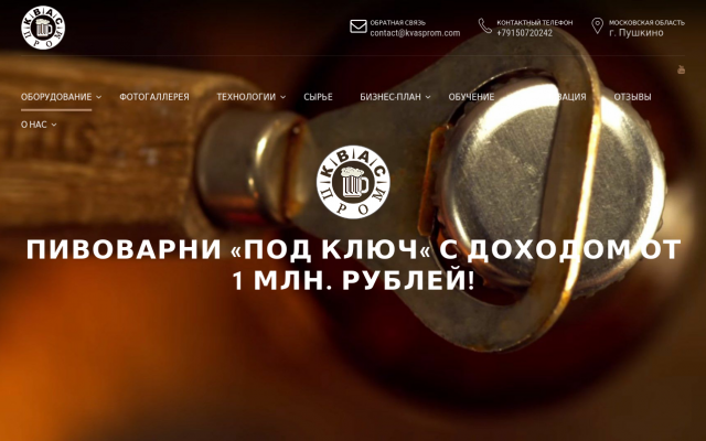 пивоварня купить оборудование пивоварня купить оборудование