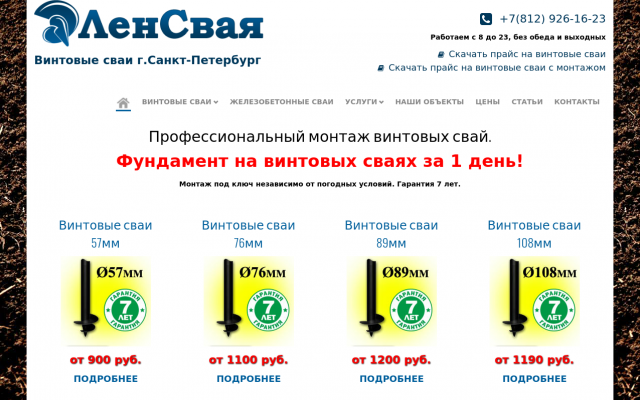 замена фундамента деревянного дома замена фундамента деревянного дома