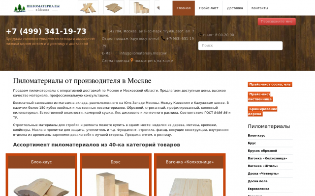 купить лиственницу купить лиственницу