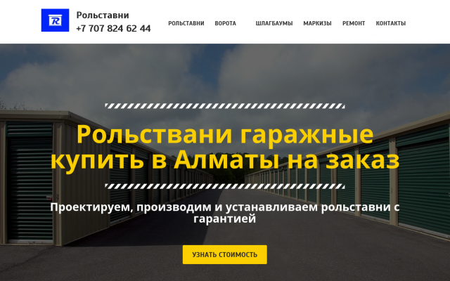 Автоматические ворота ремонт Автоматические ворота ремонт