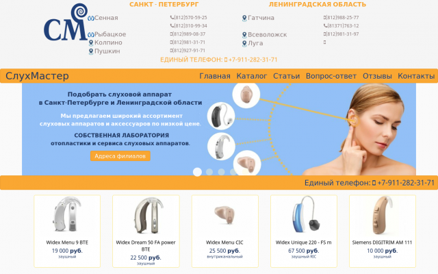 слуховые аппараты петербурге слуховые аппараты петербурге
