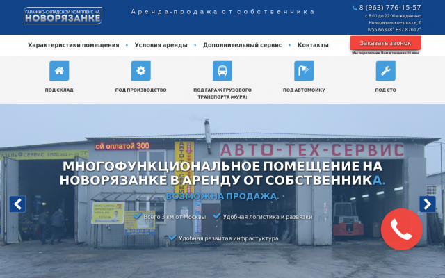 помещение под фуру помещение под фуру