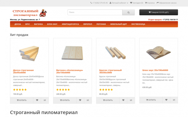 Где в Москве купить фальшбрус Где в Москве купить фальшбрус