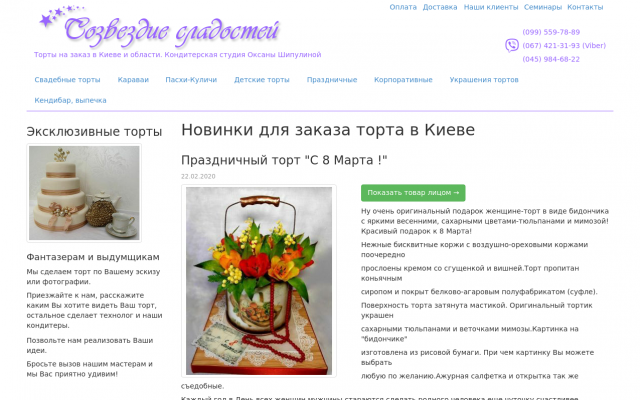 заказ торта заказ торта